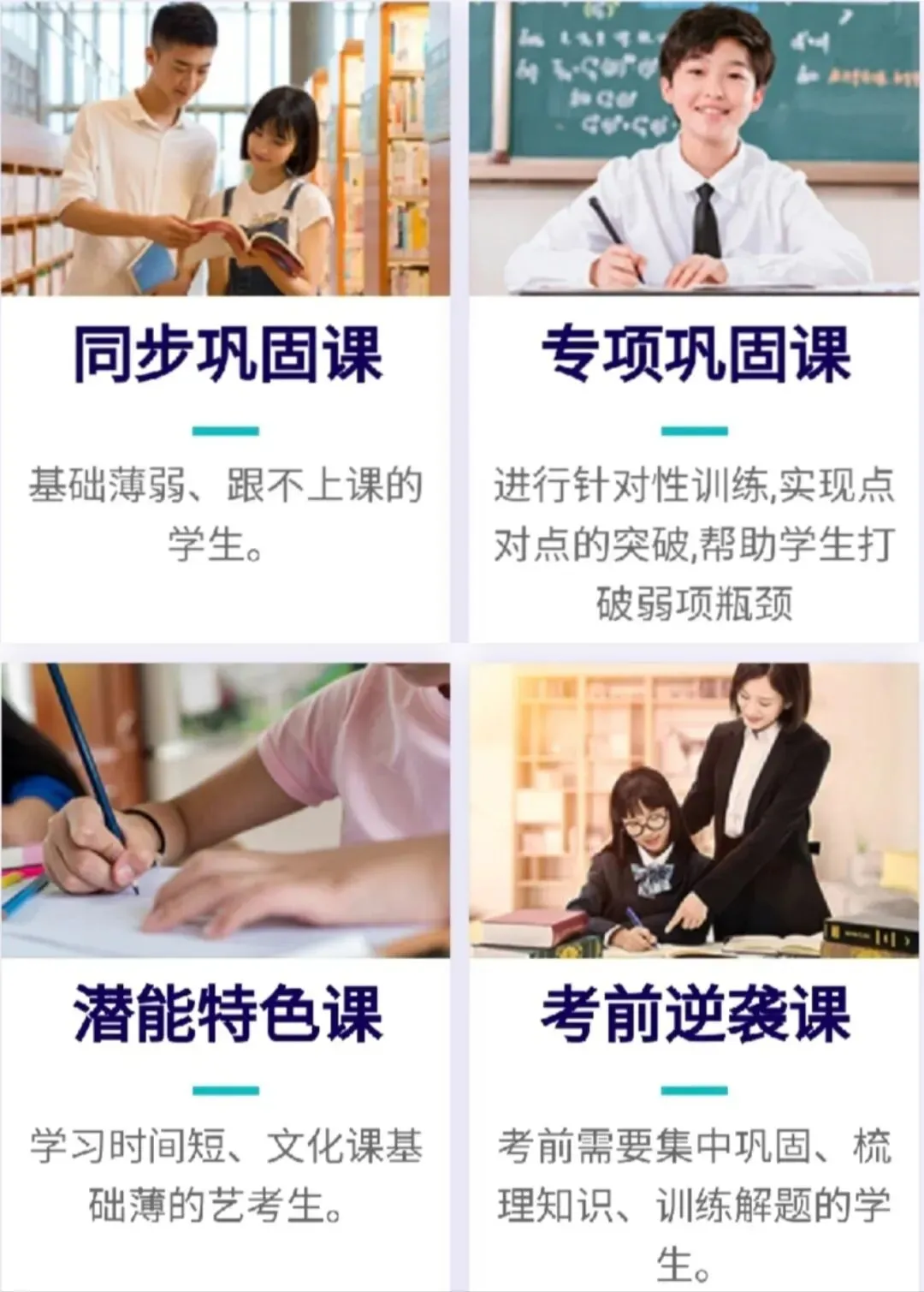 西安中考全日制补习学校怎么选?学大、伊顿、黄河、优益跃、龙门五所补校多维度对比-第39张图片-四季读书网 西安中考全日制补习学校怎么选?学大、伊顿、黄河、优益跃、龙门五所补校多维度对比-第39张图片-四季读书网