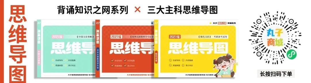 历年真题开售 | 27西北大学-第3张图片-四季读书网