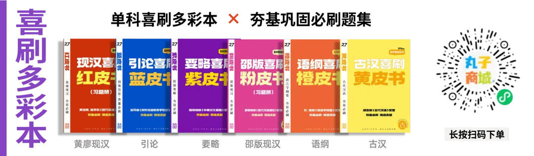 历年真题开售 | 27西北大学-第4张图片-四季读书网