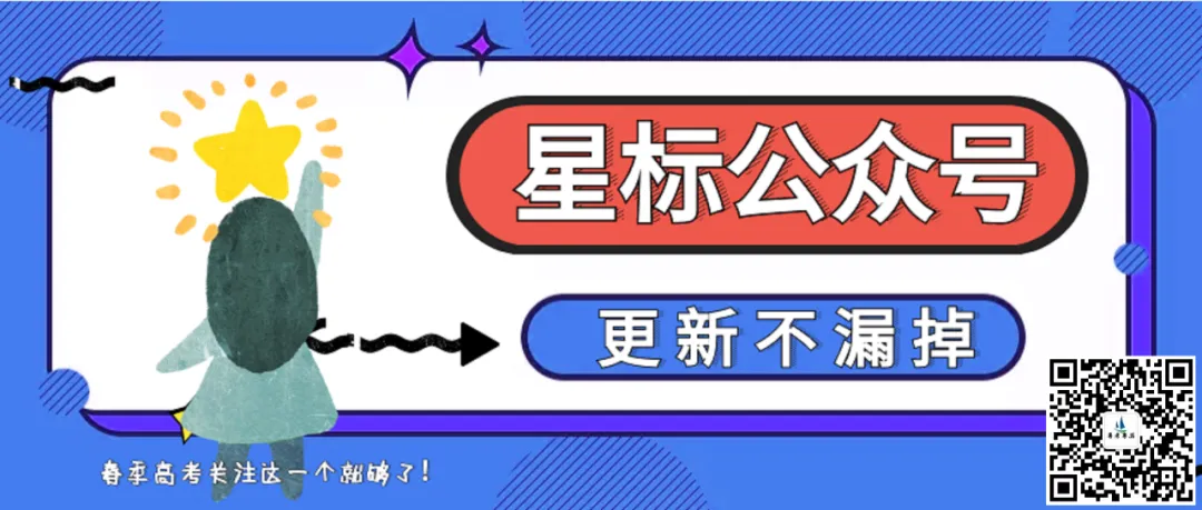 【真题】2018年广东春季高考语文真题-第6张图片-四季读书网