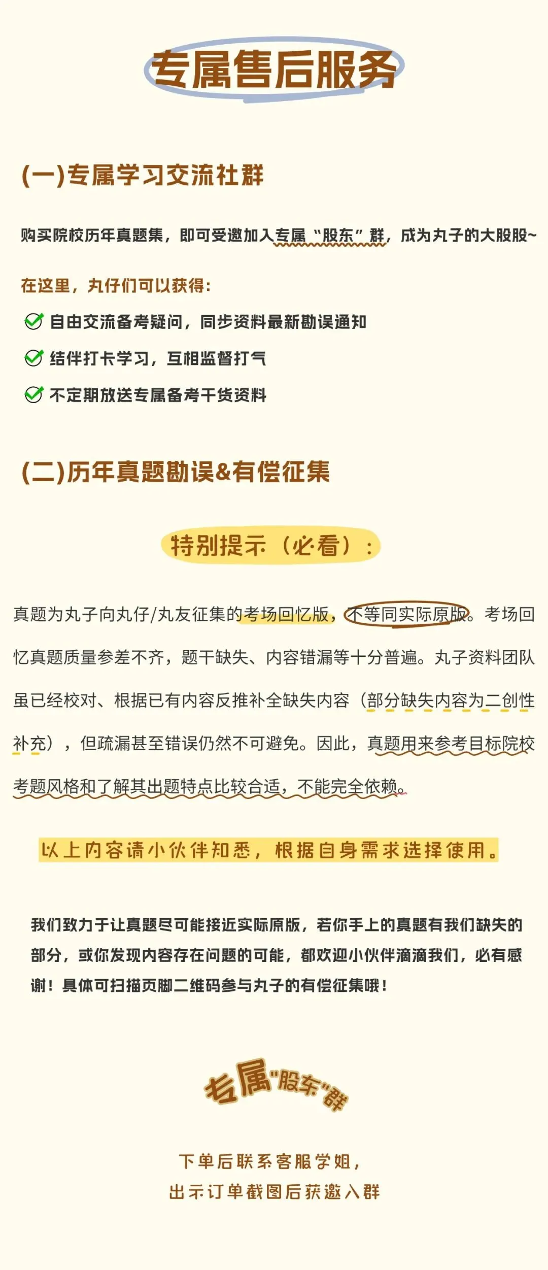 历年真题开售 | 27西北大学-第8张图片-四季读书网