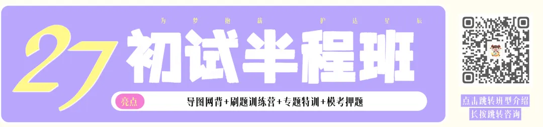 历年真题开售 | 27西北大学-第10张图片-四季读书网