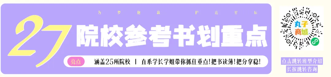 历年真题开售 | 27西北大学-第11张图片-四季读书网