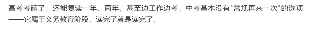 中考残酷真相 | 新学期,写给正在焦虑的深圳初中家长!建议收藏→-第2张图片-四季读书网 中考残酷真相 | 新学期,写给正在焦虑的深圳初中家长!建议收藏→-第2张图片-四季读书网