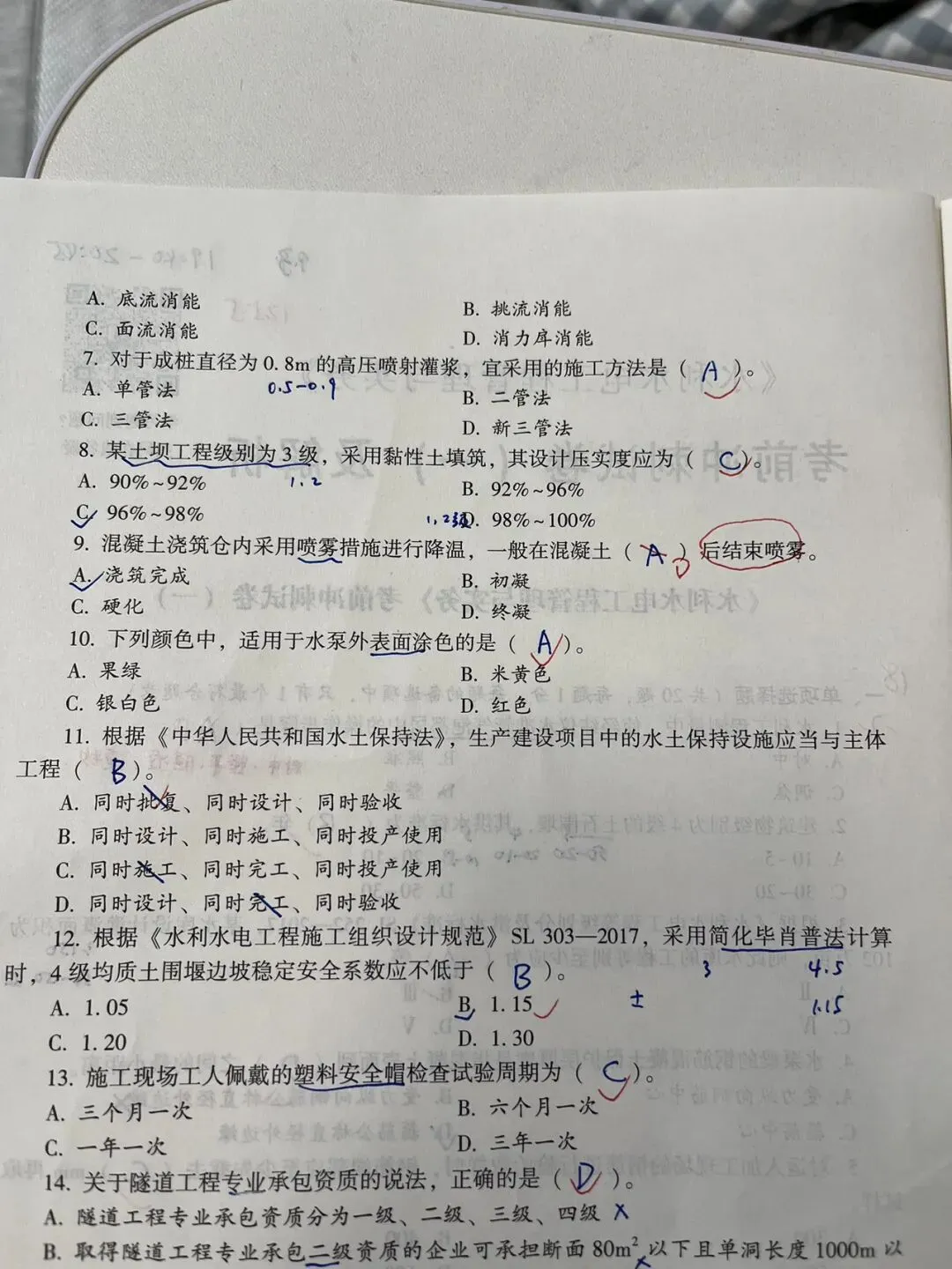 一建水利备考第139天~考前冲刺试卷125.5-第2张图片-四季读书网