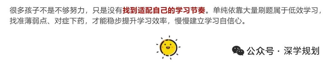 中考残酷真相 | 新学期,写给正在焦虑的深圳初中家长!建议收藏→-第14张图片-四季读书网 中考残酷真相 | 新学期,写给正在焦虑的深圳初中家长!建议收藏→-第14张图片-四季读书网