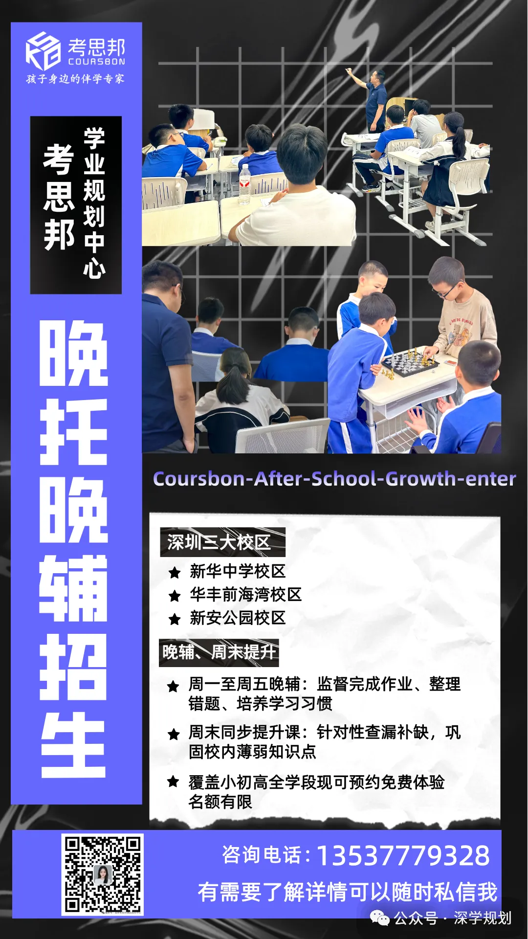 中考残酷真相 | 新学期,写给正在焦虑的深圳初中家长!建议收藏→-第16张图片-四季读书网 中考残酷真相 | 新学期,写给正在焦虑的深圳初中家长!建议收藏→-第16张图片-四季读书网
