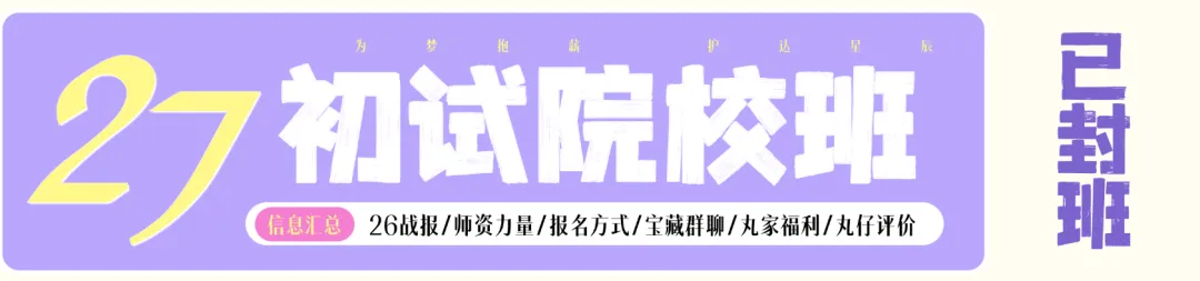 历年真题开售 | 27西北大学-第15张图片-四季读书网