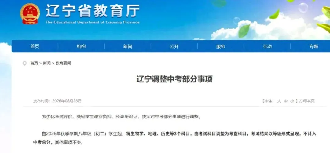 为学生减负将历史踢出中考成绩,真的不知道历史有多重要吗?-第1张图片-四季读书网