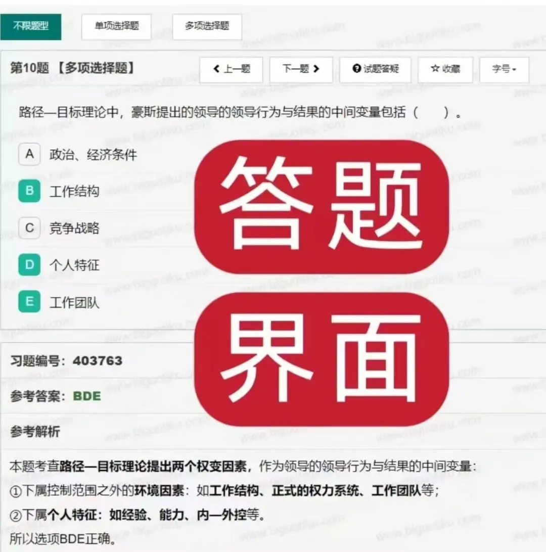 26中级经济师|真题+模考+错题自动整理,这APP绝了!-第4张图片-四季读书网 26中级经济师|真题+模考+错题自动整理,这APP绝了!-第4张图片-四季读书网