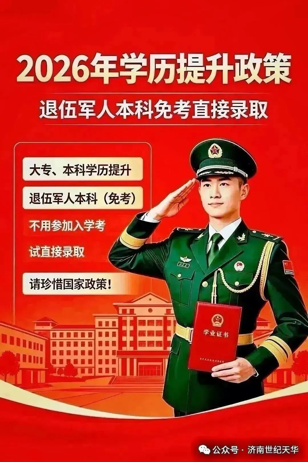 2026年成人高考(高起专)语文考试模拟-第21张图片-四季读书网 2026年成人高考(高起专)语文考试模拟-第21张图片-四季读书网