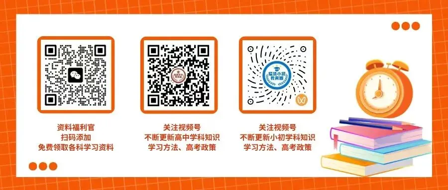 又一地宣布,生物、地理、历史不计入中考总分,福建是否会调整?-第1张图片-四季读书网