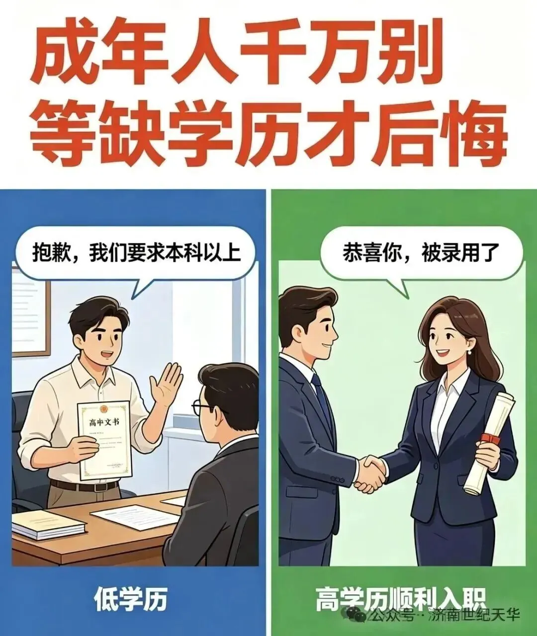 2026年成人高考(高起专)语文考试模拟-第23张图片-四季读书网 2026年成人高考(高起专)语文考试模拟-第23张图片-四季读书网