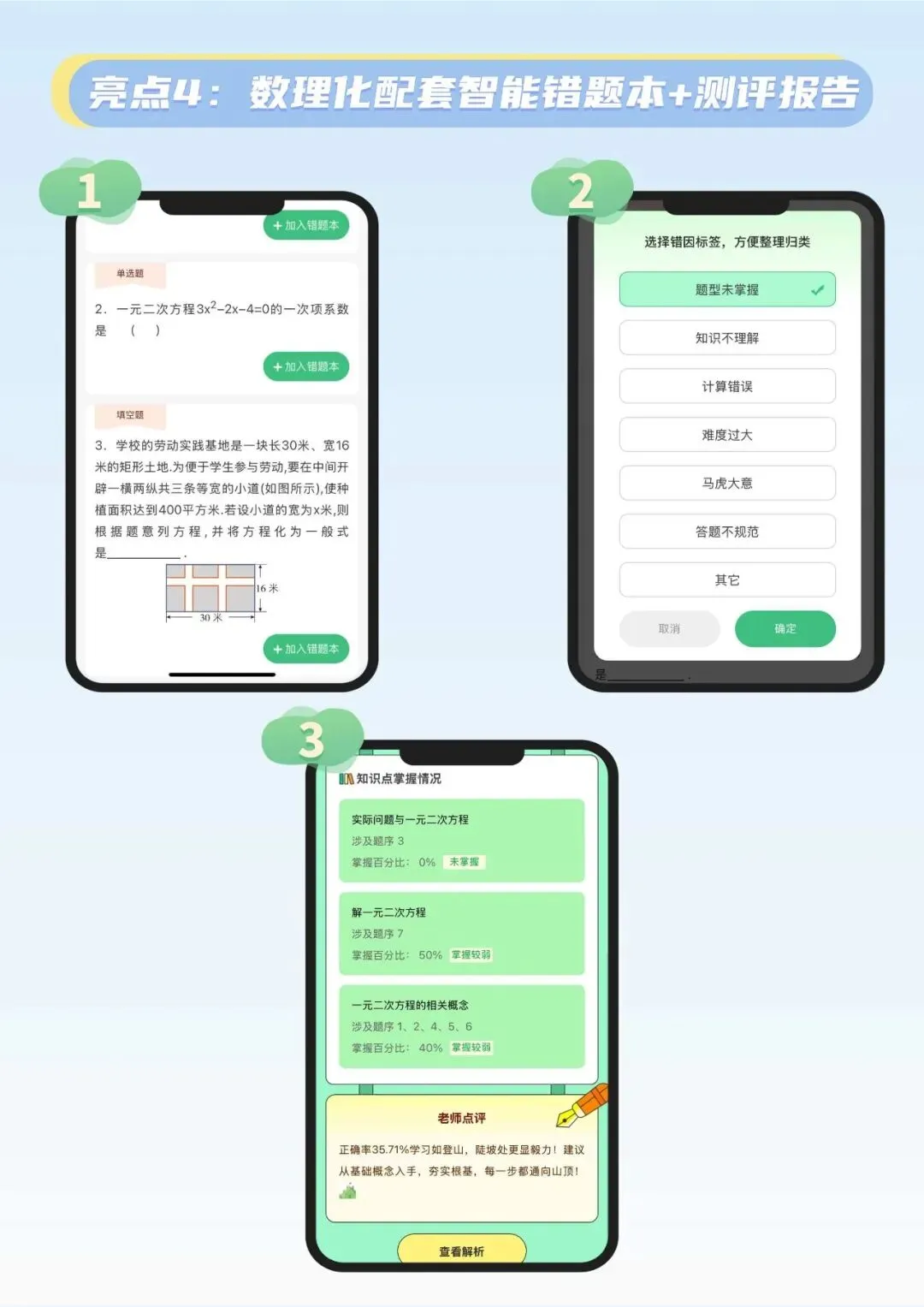 2027年42套中考上分卷来了!真题+新题,三阶稳步提分!-第12张图片-四季读书网 2027年42套中考上分卷来了!真题+新题,三阶稳步提分!-第12张图片-四季读书网