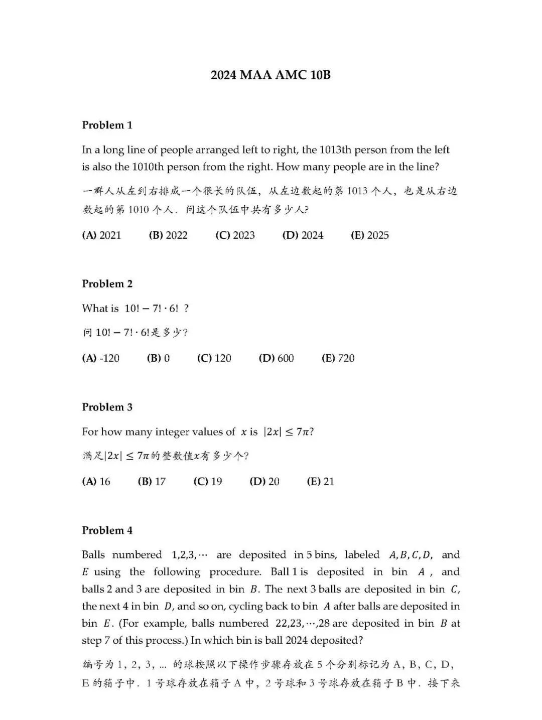 AMC10数学竞赛真题!2020-2025年直接下载!-第8张图片-四季读书网 AMC10数学竞赛真题!2020-2025年直接下载!-第8张图片-四季读书网
