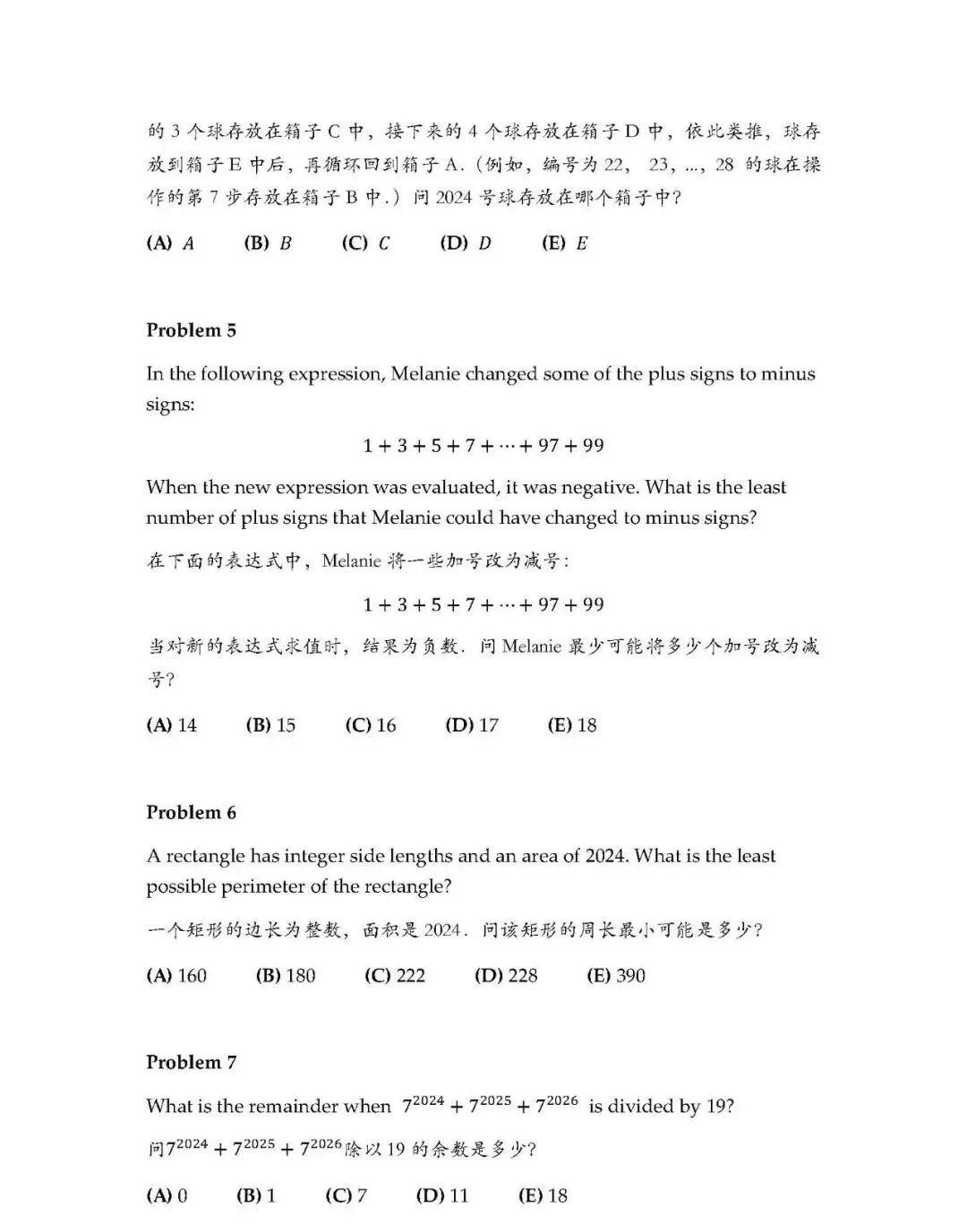 AMC10数学竞赛真题!2020-2025年直接下载!-第9张图片-四季读书网 AMC10数学竞赛真题!2020-2025年直接下载!-第9张图片-四季读书网