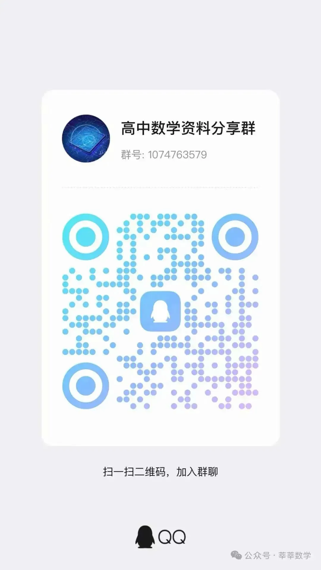 2028届高二浙江名校协作体开学考数学试卷及答案(附把关题)-第14张图片-四季读书网 2028届高二浙江名校协作体开学考数学试卷及答案(附把关题)-第14张图片-四季读书网