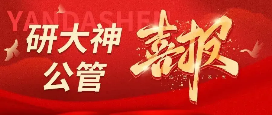 公管/行管考研历年真题拼团计划启动,覆盖全国100+院校!-第10张图片-四季读书网