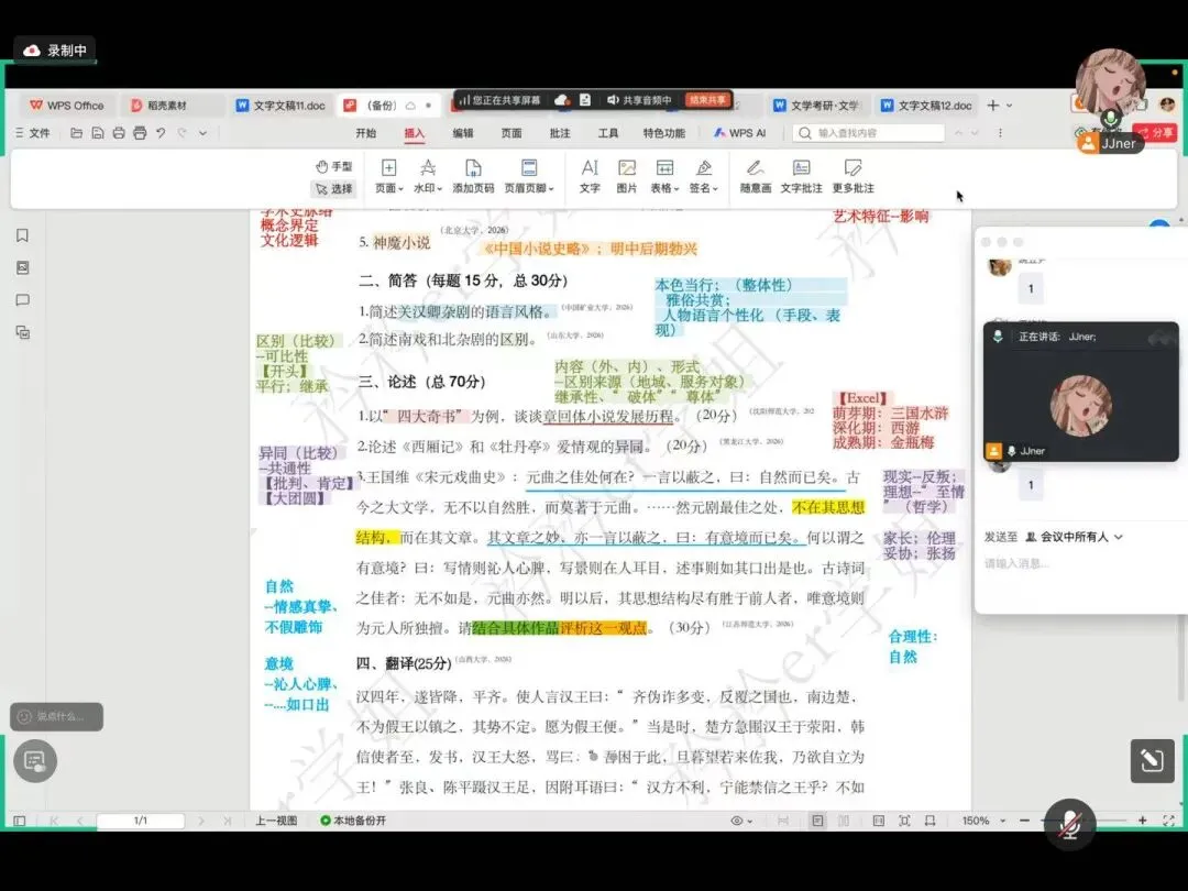 27文学考研全程:古代文学真题月考2-第3张图片-四季读书网 27文学考研全程:古代文学真题月考2-第3张图片-四季读书网