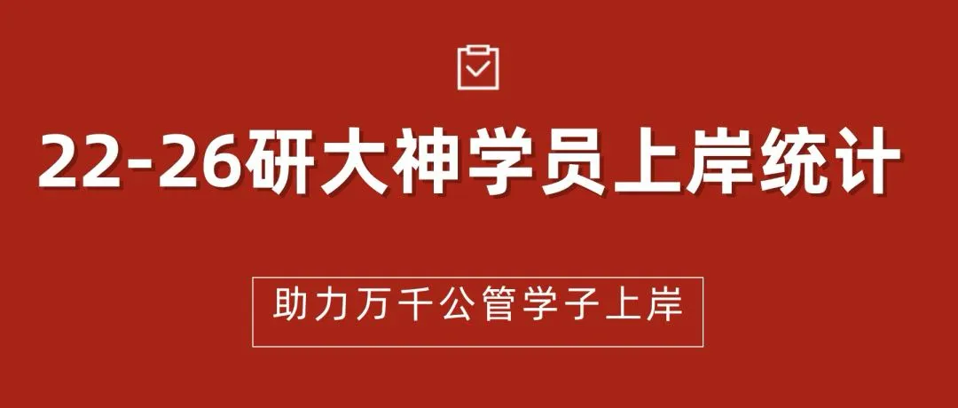 公管/行管考研历年真题拼团计划启动,覆盖全国100+院校!-第11张图片-四季读书网