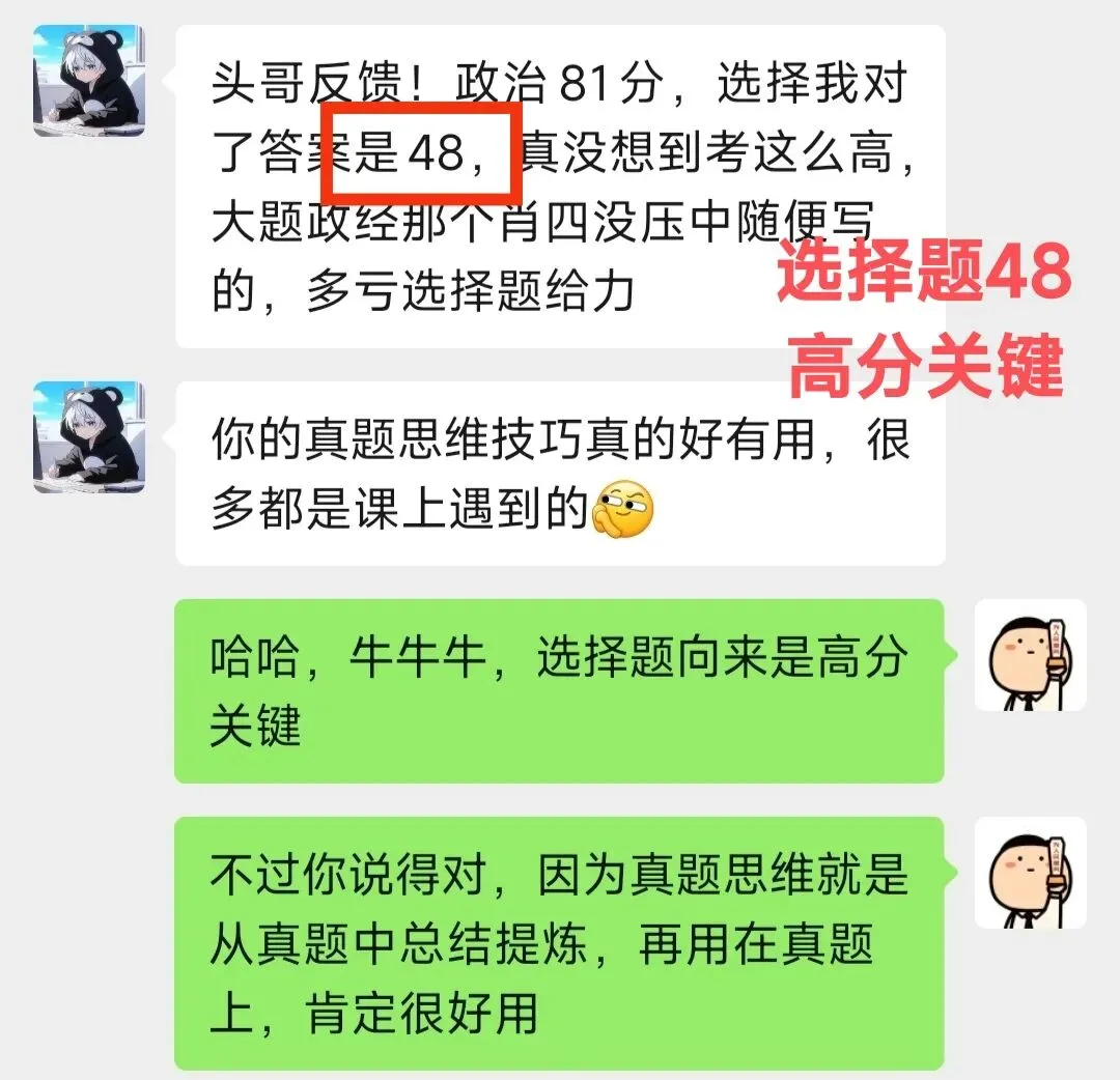 说个真心话,今年考研政治,真题思维真的很重要!-第2张图片-四季读书网 说个真心话,今年考研政治,真题思维真的很重要!-第2张图片-四季读书网