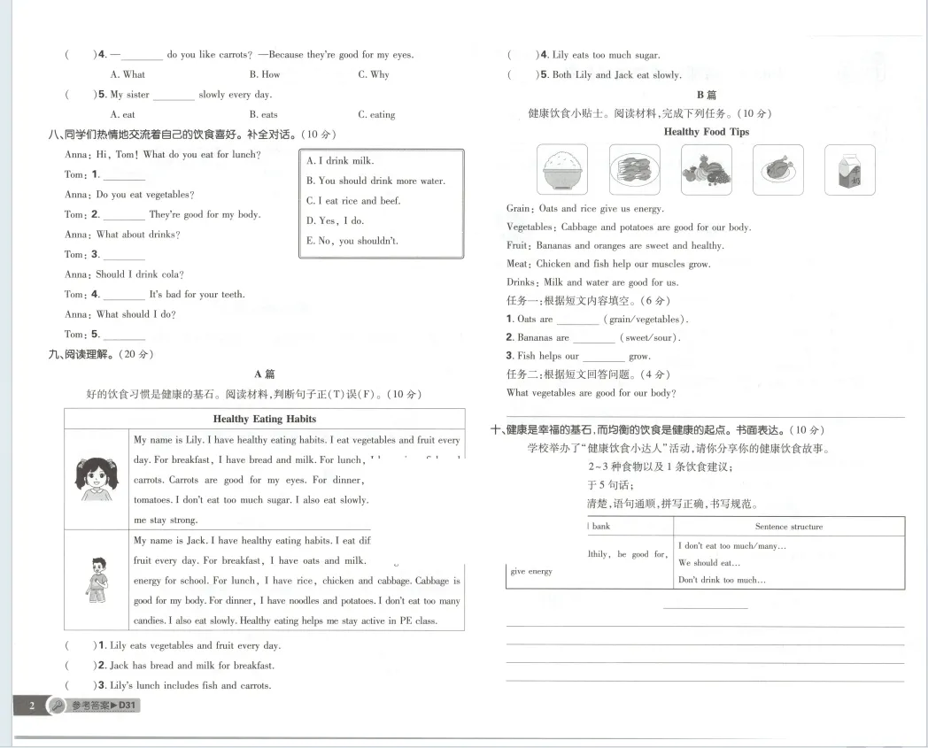新教材五年级上册外研版英语试卷,含1-6单元试卷,期中卷,期末卷-第3张图片-四季读书网 新教材五年级上册外研版英语试卷,含1-6单元试卷,期中卷,期末卷-第3张图片-四季读书网