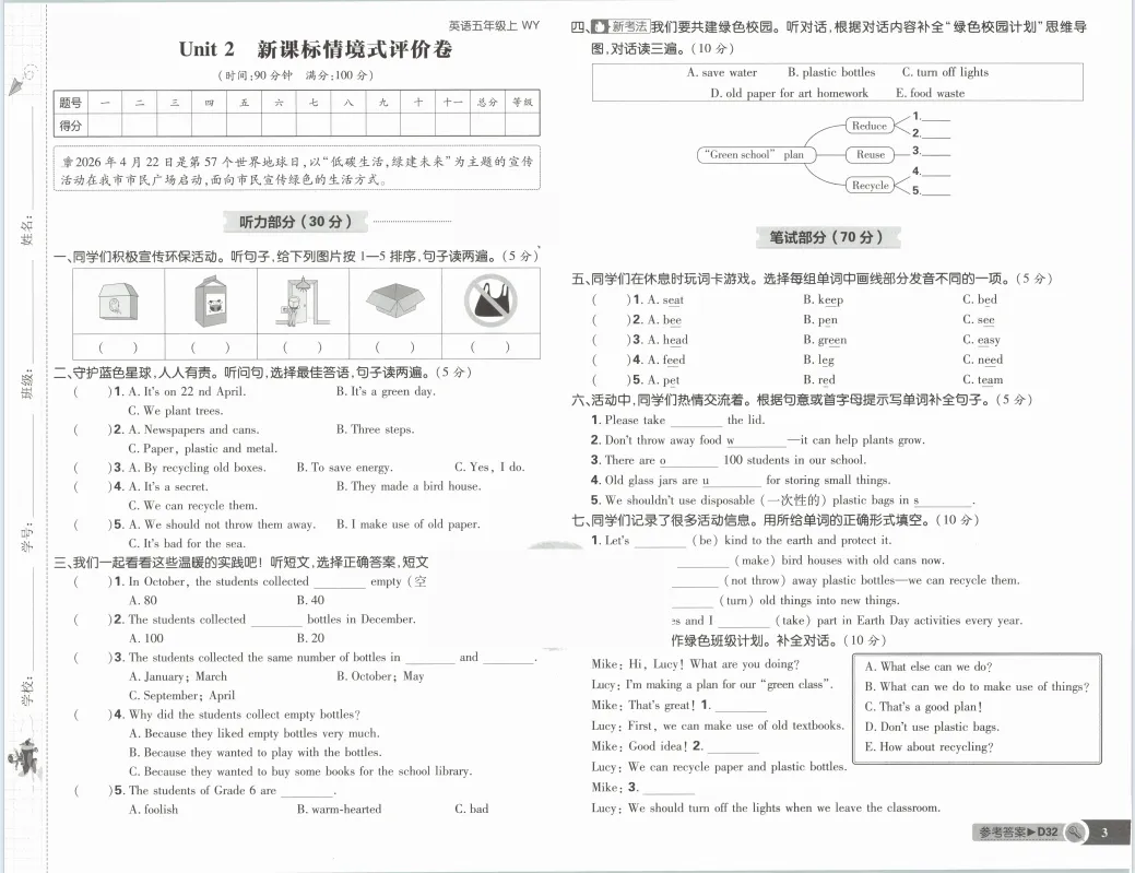 新教材五年级上册外研版英语试卷,含1-6单元试卷,期中卷,期末卷-第4张图片-四季读书网 新教材五年级上册外研版英语试卷,含1-6单元试卷,期中卷,期末卷-第4张图片-四季读书网