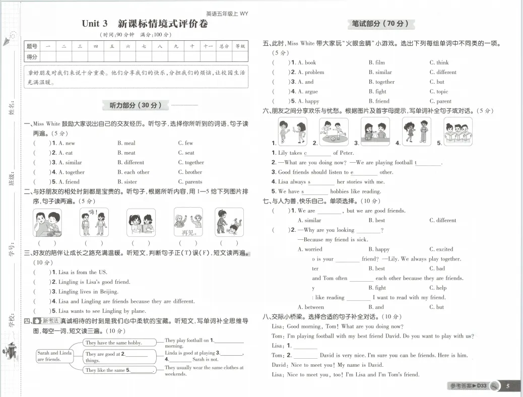 新教材五年级上册外研版英语试卷,含1-6单元试卷,期中卷,期末卷-第5张图片-四季读书网 新教材五年级上册外研版英语试卷,含1-6单元试卷,期中卷,期末卷-第5张图片-四季读书网