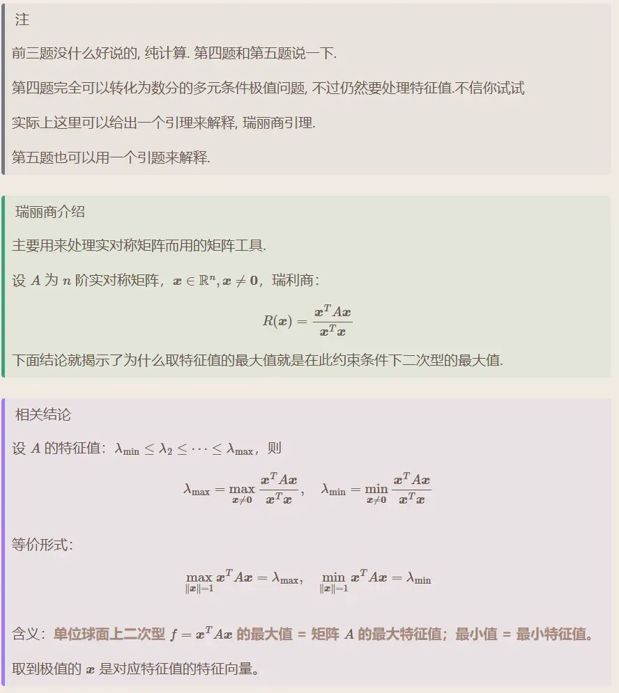 聊城大学2009年高等代数考研真题解答.-第4张图片-四季读书网 聊城大学2009年高等代数考研真题解答.-第4张图片-四季读书网