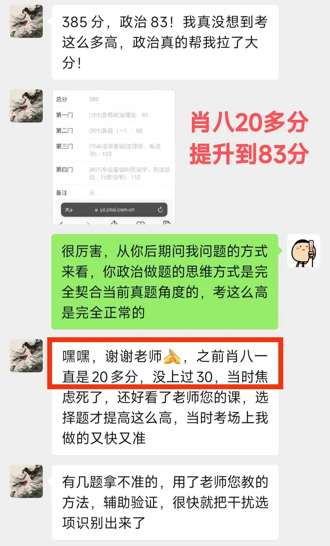 说个真心话,今年考研政治,真题思维真的很重要!-第3张图片-四季读书网 说个真心话,今年考研政治,真题思维真的很重要!-第3张图片-四季读书网
