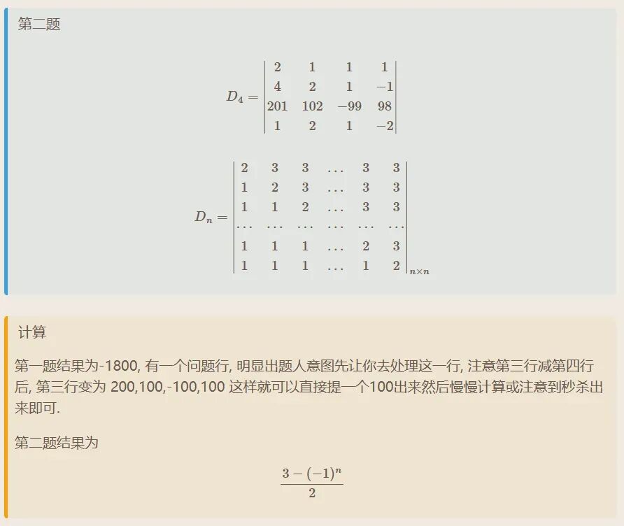 聊城大学2009年高等代数考研真题解答.-第9张图片-四季读书网 聊城大学2009年高等代数考研真题解答.-第9张图片-四季读书网