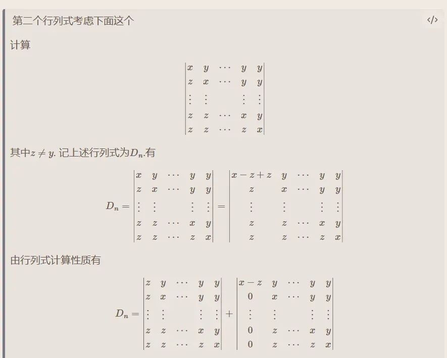 聊城大学2009年高等代数考研真题解答.-第10张图片-四季读书网 聊城大学2009年高等代数考研真题解答.-第10张图片-四季读书网