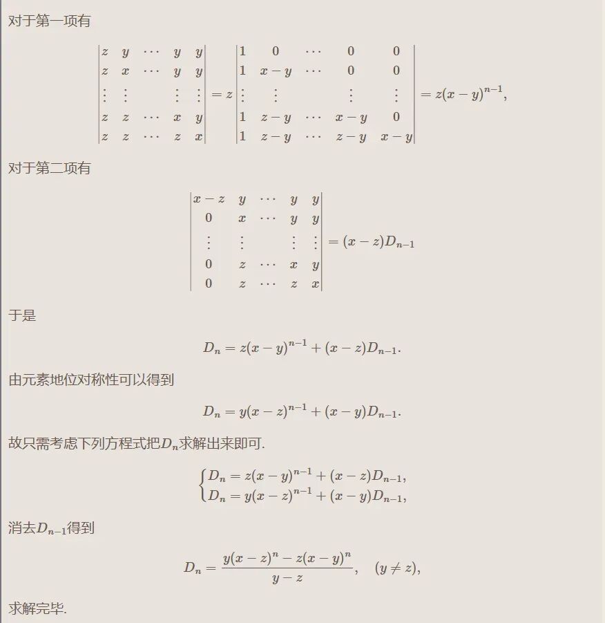 聊城大学2009年高等代数考研真题解答.-第11张图片-四季读书网 聊城大学2009年高等代数考研真题解答.-第11张图片-四季读书网