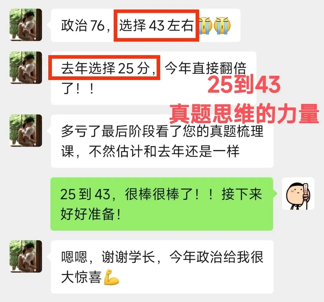说个真心话,今年考研政治,真题思维真的很重要!-第4张图片-四季读书网 说个真心话,今年考研政治,真题思维真的很重要!-第4张图片-四季读书网