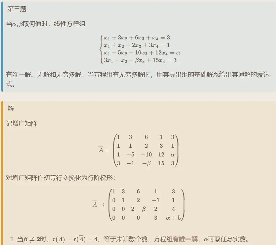 聊城大学2009年高等代数考研真题解答.-第12张图片-四季读书网 聊城大学2009年高等代数考研真题解答.-第12张图片-四季读书网