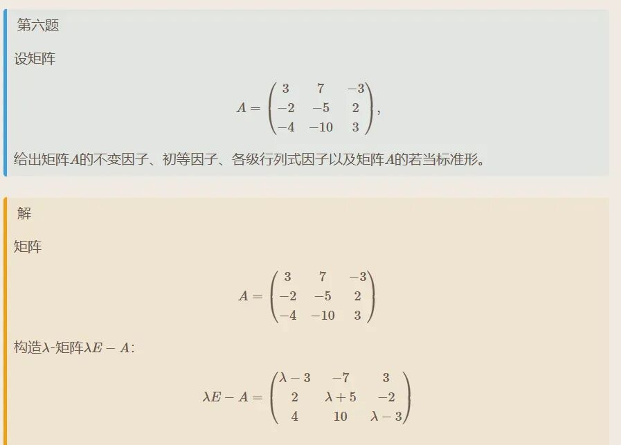 聊城大学2009年高等代数考研真题解答.-第18张图片-四季读书网 聊城大学2009年高等代数考研真题解答.-第18张图片-四季读书网