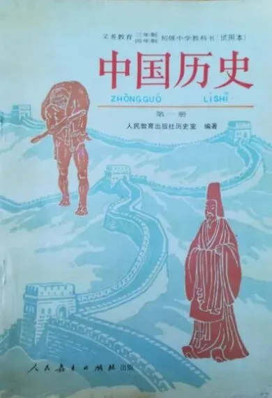 漫谈中考历史不计入总分-第1张图片-四季读书网