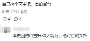 夯爆了!文汇中考成绩出炉:二中78人,汇文50人!示范高中录取率71%!-第2张图片-四季读书网