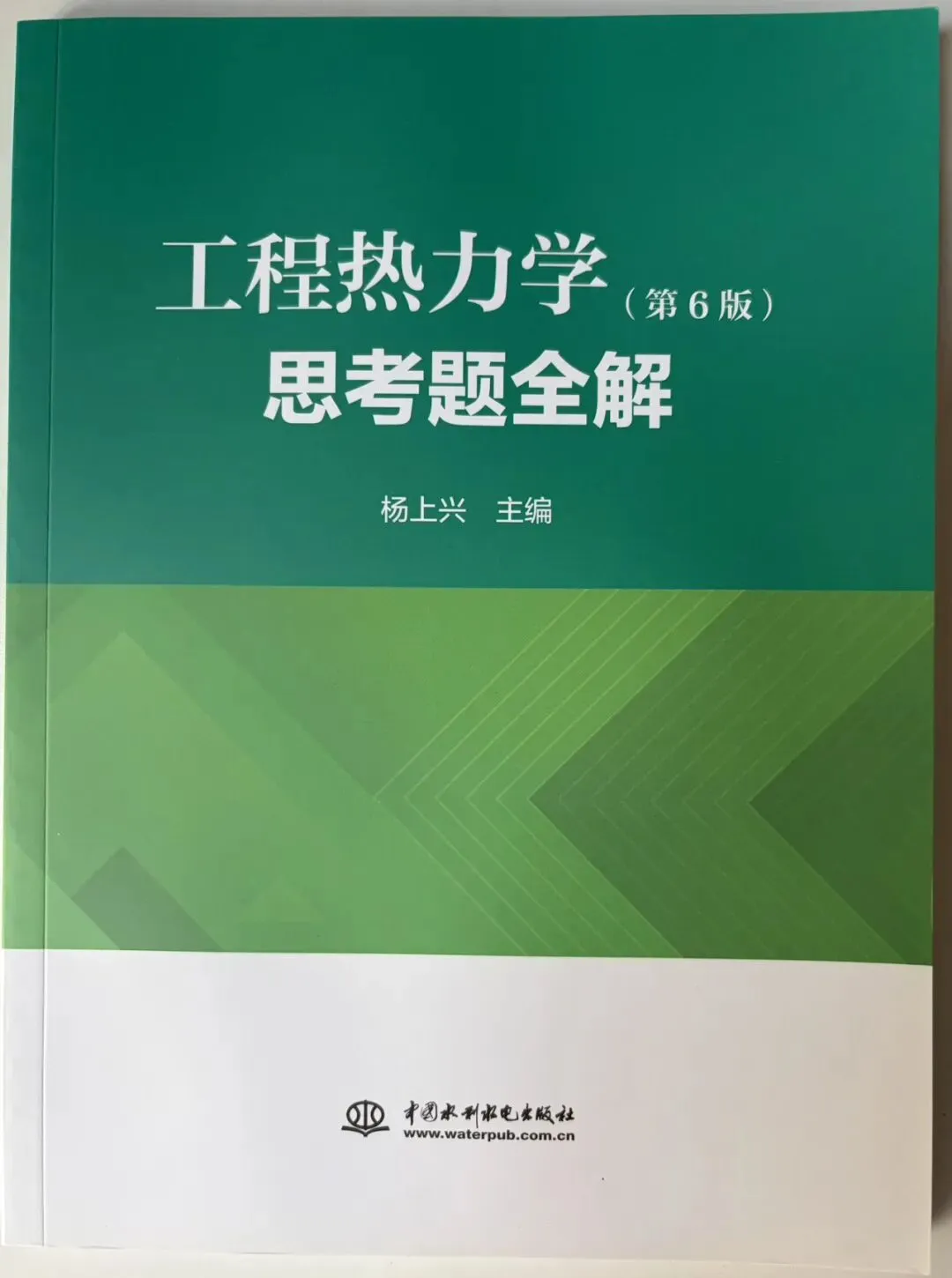 华南理工大学能源学院813工程热力学考研真题,如果你也觉得这太简单了,今年考研选择它!-第15张图片-四季读书网