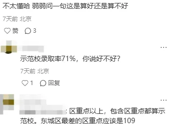 夯爆了!文汇中考成绩出炉:二中78人,汇文50人!示范高中录取率71%!-第4张图片-四季读书网