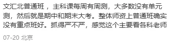 夯爆了!文汇中考成绩出炉:二中78人,汇文50人!示范高中录取率71%!-第6张图片-四季读书网