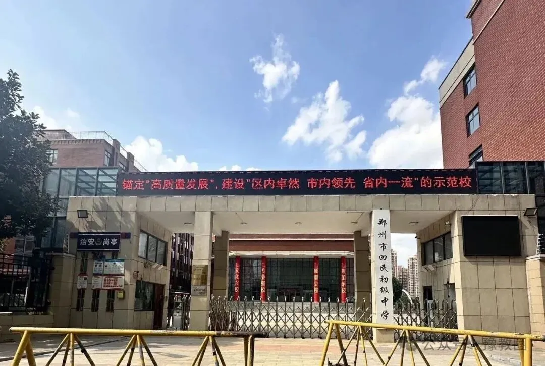 郑州管城区2所初中学校中考喜报出炉!-第2张图片-四季读书网 郑州管城区2所初中学校中考喜报出炉!-第2张图片-四季读书网