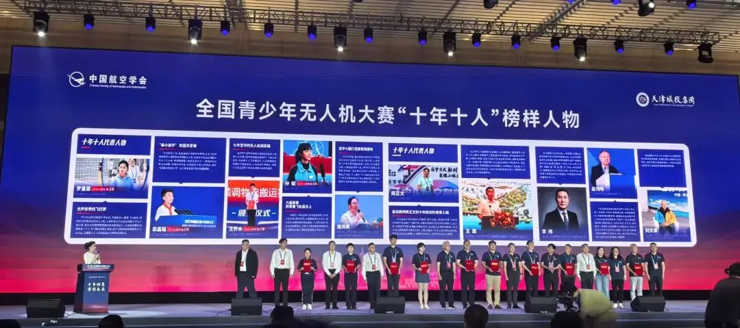 官方认证赋能成长!模拟飞行等级考试助力中小学科创教育新升级!-第8张图片-四季读书网