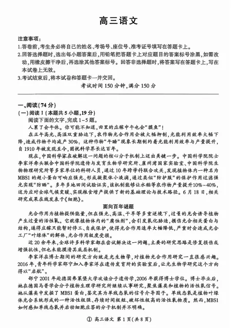 百师联盟2027届高三9月开学联考试卷及答案 (内附下载链接)-第4张图片-四季读书网