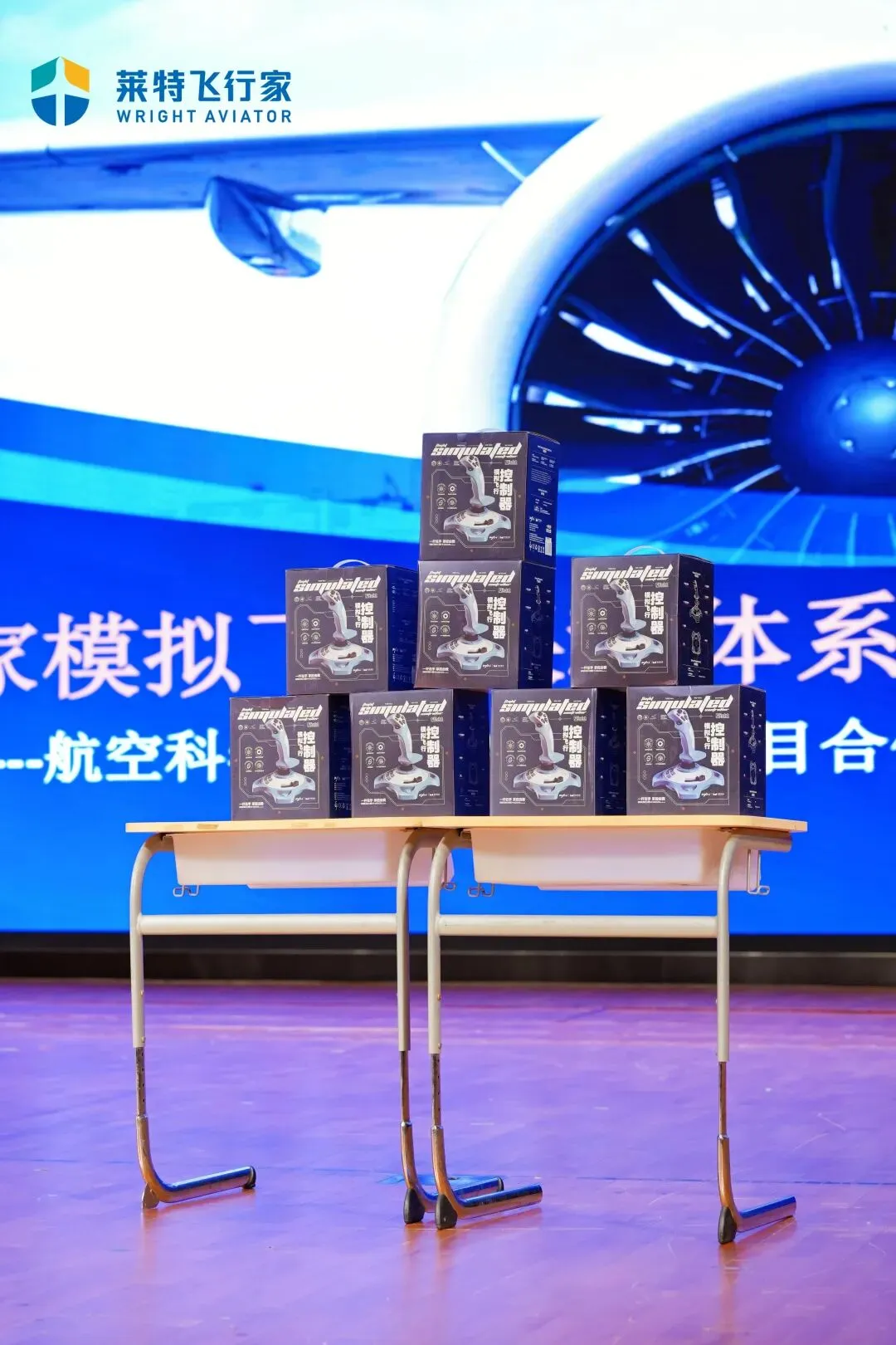 官方认证赋能成长!模拟飞行等级考试助力中小学科创教育新升级!-第10张图片-四季读书网