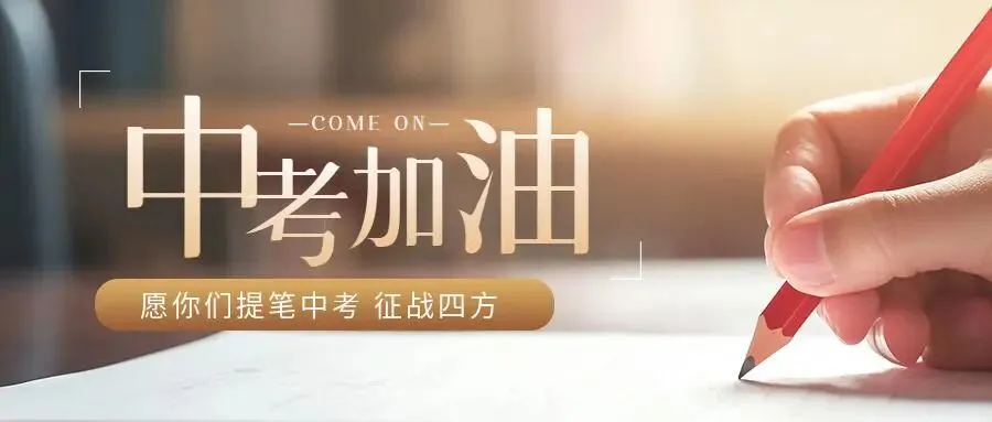 预判2027陕西中考道法|时政分值、命题大方向(基于2026真题推演)-第1张图片-四季读书网 预判2027陕西中考道法|时政分值、命题大方向(基于2026真题推演)-第1张图片-四季读书网