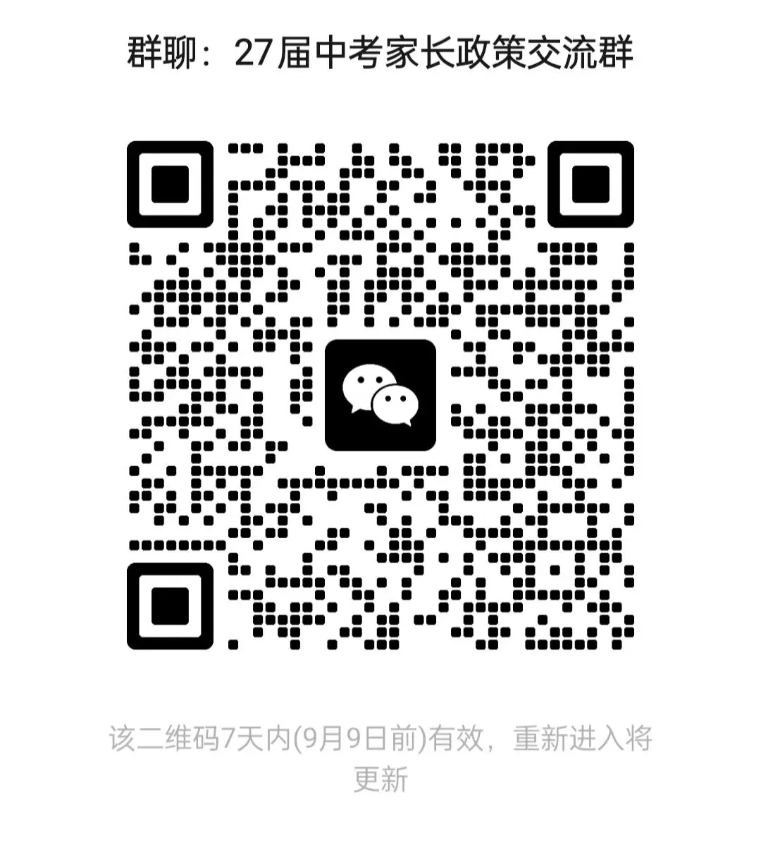 预判2027陕西中考道法|时政分值、命题大方向(基于2026真题推演)-第4张图片-四季读书网 预判2027陕西中考道法|时政分值、命题大方向(基于2026真题推演)-第4张图片-四季读书网