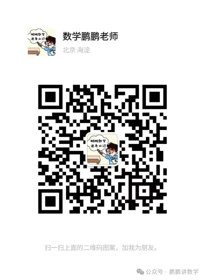 开学福利|北京20多所名校期中数学真题(近3年·175套·含答案),免费领-第2张图片-四季读书网 开学福利|北京20多所名校期中数学真题(近3年·175套·含答案),免费领-第2张图片-四季读书网