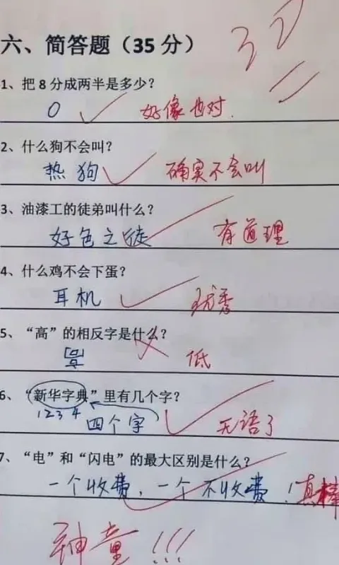 35分试卷教学:硬核生活逻辑如何打败标准答案?-第1张图片-四季读书网