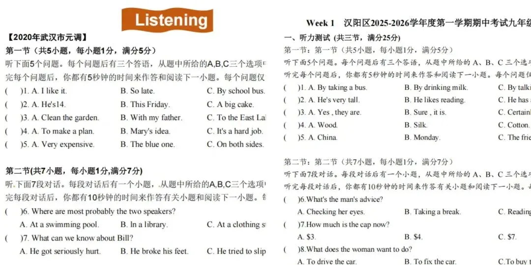 2027武汉中考听说机考落地,这30分怎么拿?(附4套训练)-第5张图片-四季读书网